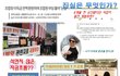 [청주,가마지구] 100억대 사기 언론보도