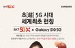 김연아를 만날 찬스..ㅋㅋ