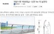 자살 못하게 난간 1미터 더 높인다