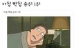 나 전학왔는데 4명무리 애들이 나 끼워줬엉..