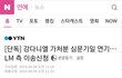 강다니엘소속사 엘엠 드디어,,,,