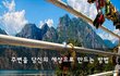 주변을 당신의 세상으로 만드는 방법~