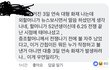 페북 화재댓글인데