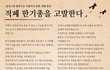 한기총은 어떤 단체인가?