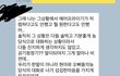 (추가) 받은만큼준다는 말에 화난 친구