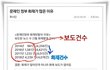 이번 산불을 대하는 정치와 언론들의 천태만상! 언론만 입이 있는건 아니니까!