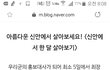 전라도 신안 이미지가 진짜 이래?