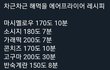 배사에 남친사진 올려서 싸웠습니다;