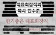 본질 속에 진실이