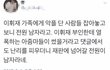 이휘재 악플러 고소해서 보니,