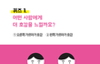 내가 남탓쟁이인지 알 수 있는 테스트