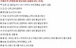 개명할 애들 한자 잘 알아보고 지어라 ㄷㄷ