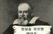 모든 한기총 등 한국 기독교 모든 목사님과 성도들에게