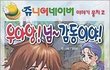 딱봐도 주작인데
