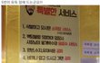 어느 식당의 특별한 서비스.jpg