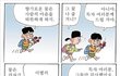 혹시 "뚱딴지" 만화 아는사람?