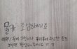 화장실에 이런거써있다ㅠㅠ