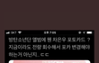 방탄팬 왜저래
