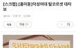 덕성여대 탈코르셋 대자보