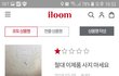일룸소파 a/s 불량대응