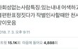 사회성 없는 사람 특징ㄷㄷㄷ