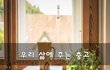 우리 삶에 주는 충고~