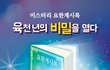 6천년 비밀?