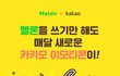 무료라고 하기엔 너무 귀여운!!