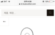이게 안예뻐 ?