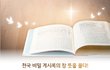 대한민국의 비밀? 너 아니?