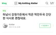하남 동수교 강원가든 6000원백반이 맞나여?