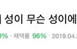 아 진짜 답답해 짜증나