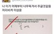 오늘의 톡