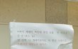 오피스텔에 붙여진 글에 빡쳐서 나도 여러마디 써서 붙이려고 하는데