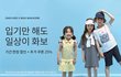 닥스키즈 기획전 세일한대요~ 공유해요 :)