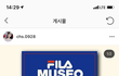 휠라 전시회.jpg