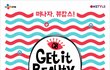 #2019겟잇뷰티콘ㅣ국내 최대 뷰티페스티벌!! 사전등록하면, 무료관람(5월 3~5일/코엑스)