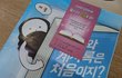 신천지 계시록 세미나에 다녀와서 사실을 폭로하다!!