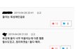 육성재 지금 웹툰 댓글 난리남ㅋㅋ