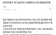 공부 안 했는데 시험 평타치는 꿀팁 알려드림