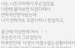기억하시나요 파렴치한 강아지 파양한 전주인과의 싸움