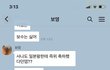 사나 욕하는 애들은