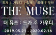 전시회 원플러스원 하는데 만오천원 ㅅㅎ?