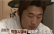 UFC 김동현 의외의 스펙