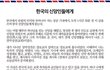 요즘 사건 사고가 많죠....