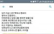팬싸 후기 레전드는 이거지
