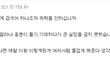 남친하고 절대 영상남기지 마세요