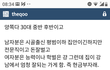 소개팅 주선했는데 양쪽에서 화내서 난감해요