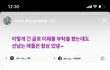 백예린이 인스타에 일반인팬 계정 박제 시킴.jpg