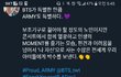 +++)방탄이 원했던 문화의 힘